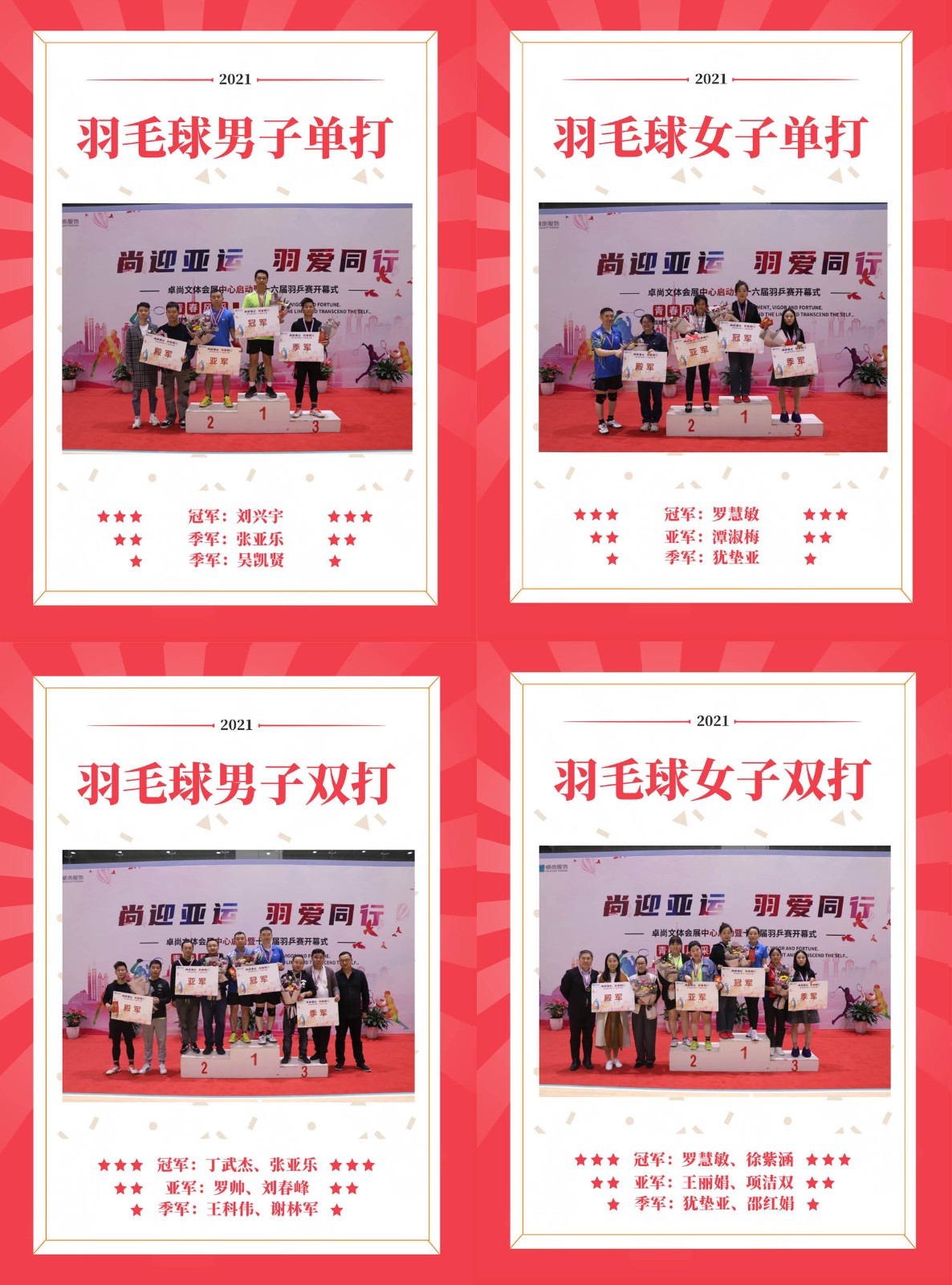 1637548204932721.jpg 羽四合一.jpg