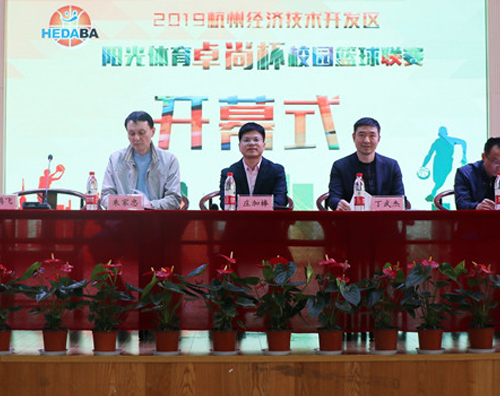 以籃球之名，助力教育