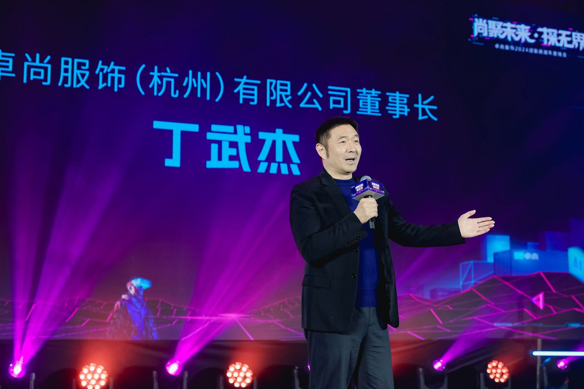 卓尚年會(huì) | “界”龍騰之勢 探未來之光！